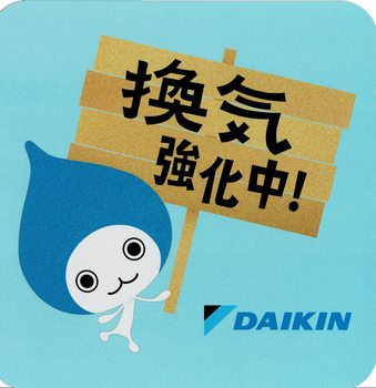 daikin1_000033.jpg
